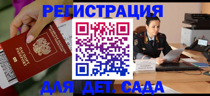 временная регистрация 2025 в Марий Эл