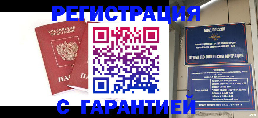 регистрация для школы в Марий Эл