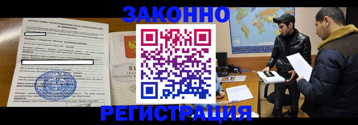временная регистрация адрес в Марий Эл